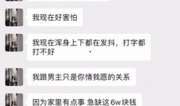 网红视频吃瓜聊天记录,娱乐圈幕后真相大曝光
