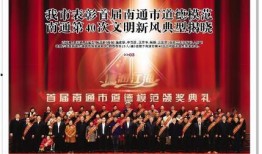 南通新闻爆料有奖吗,奖金等你来拿！